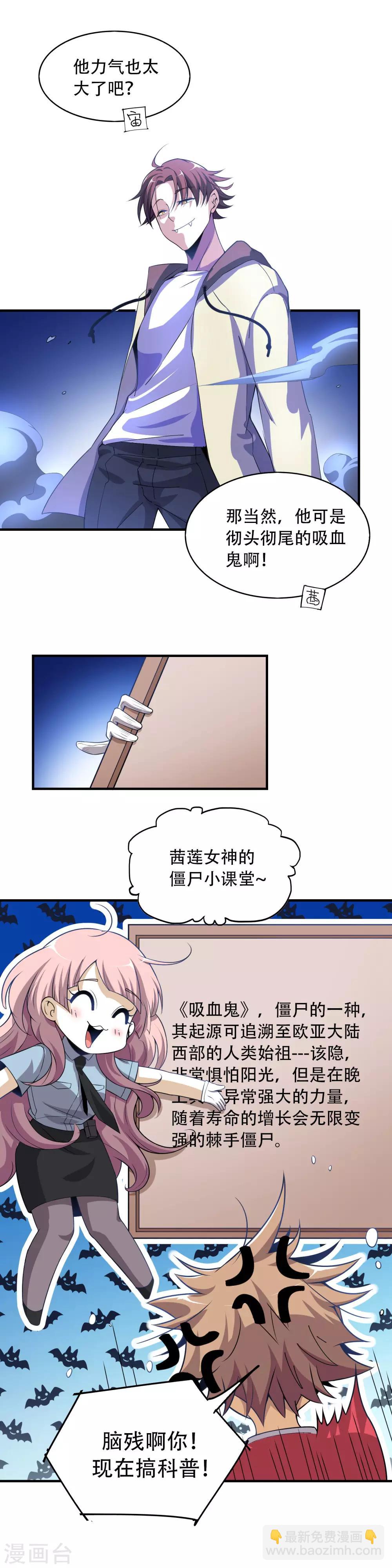 第13话 原来你也是僵尸-第15话