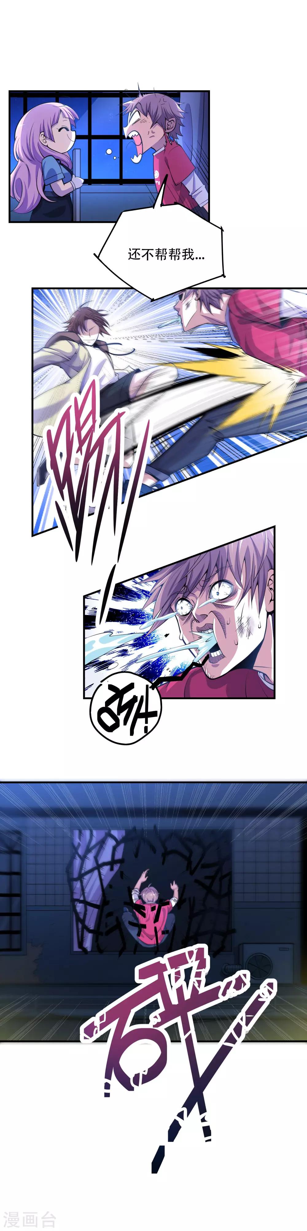 第13话 原来你也是僵尸-第15话