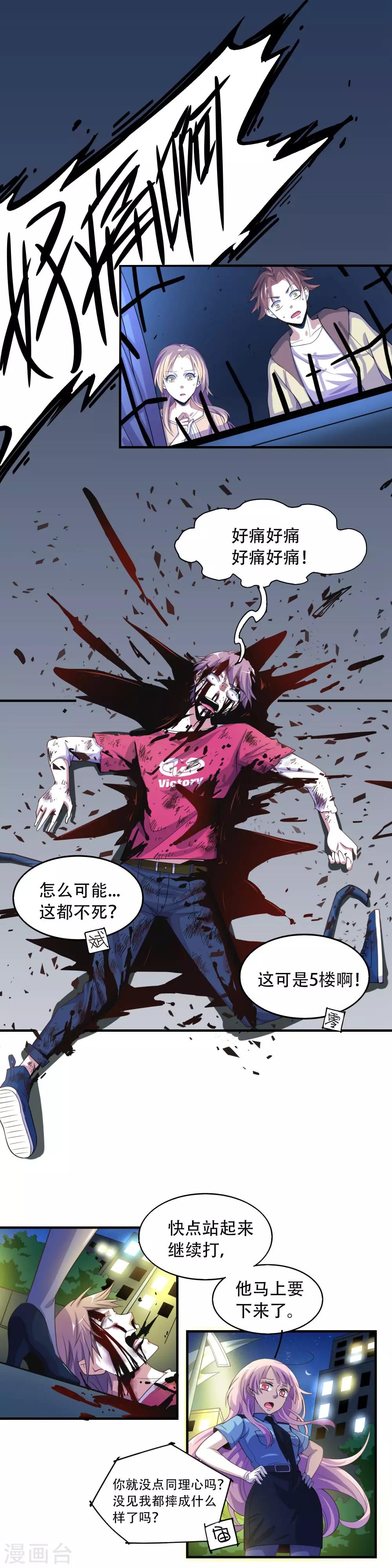 第13话 原来你也是僵尸-第15话