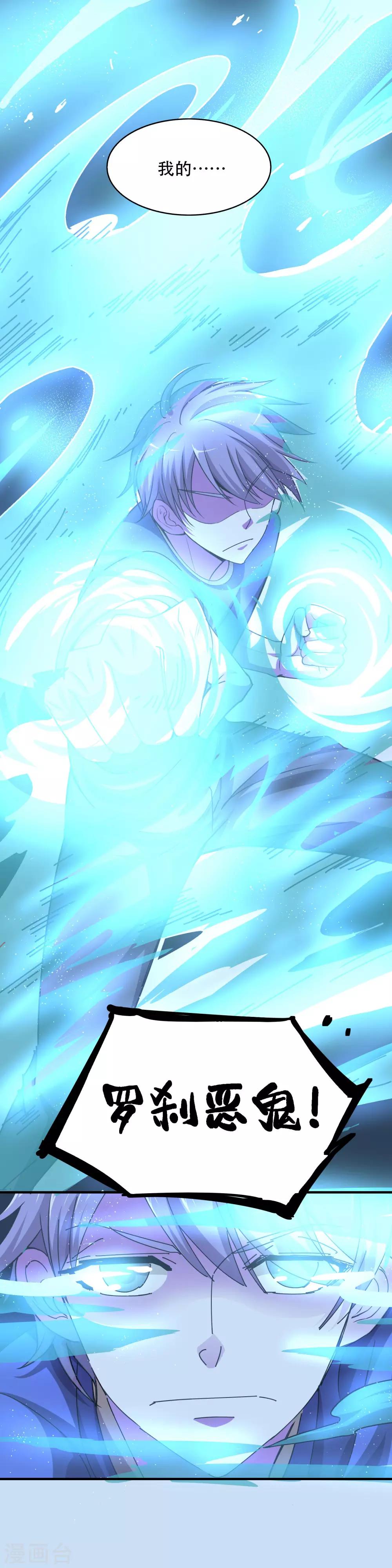 第15话 罗刹恶鬼参上！-第17话