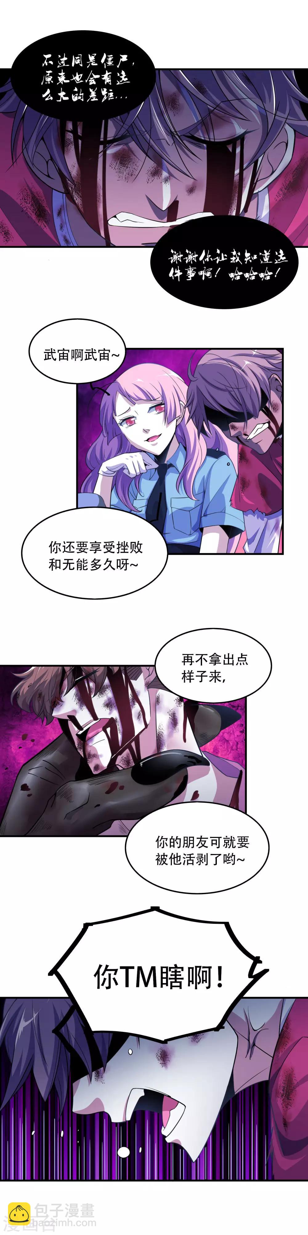 第15话 罗刹恶鬼参上！-第17话