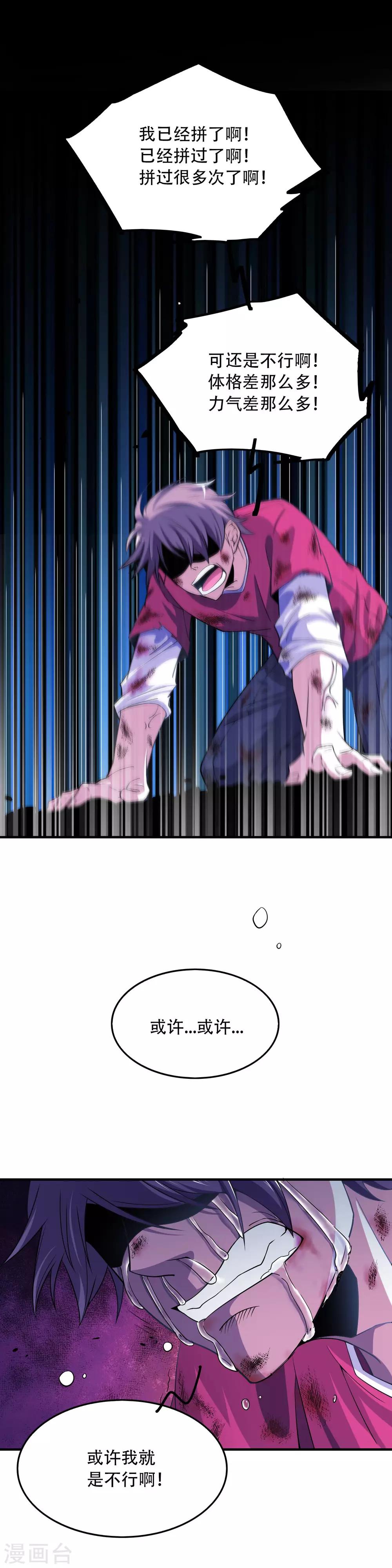 第15话 罗刹恶鬼参上！-第17话