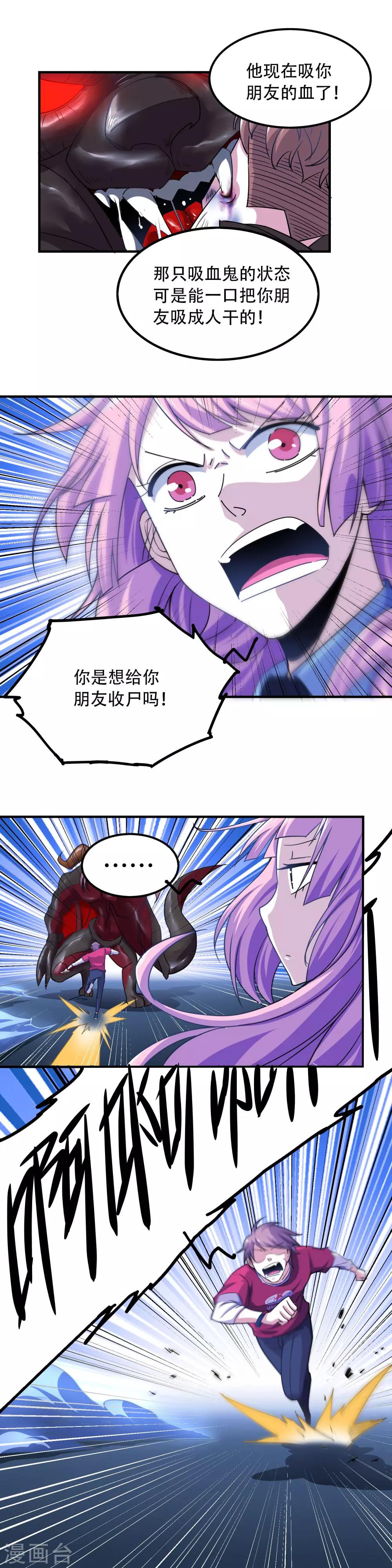 第15话 罗刹恶鬼参上！-第17话