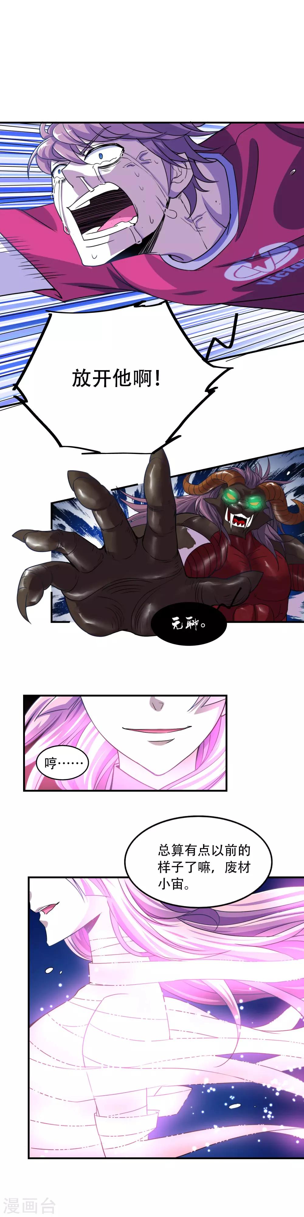 第15话 罗刹恶鬼参上！-第17话