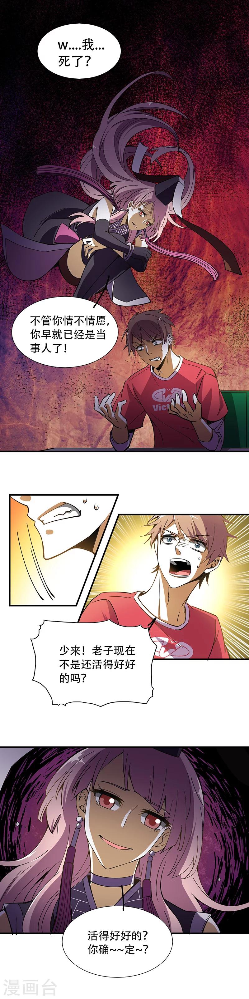 第4话 地狱美少女警察-第5话