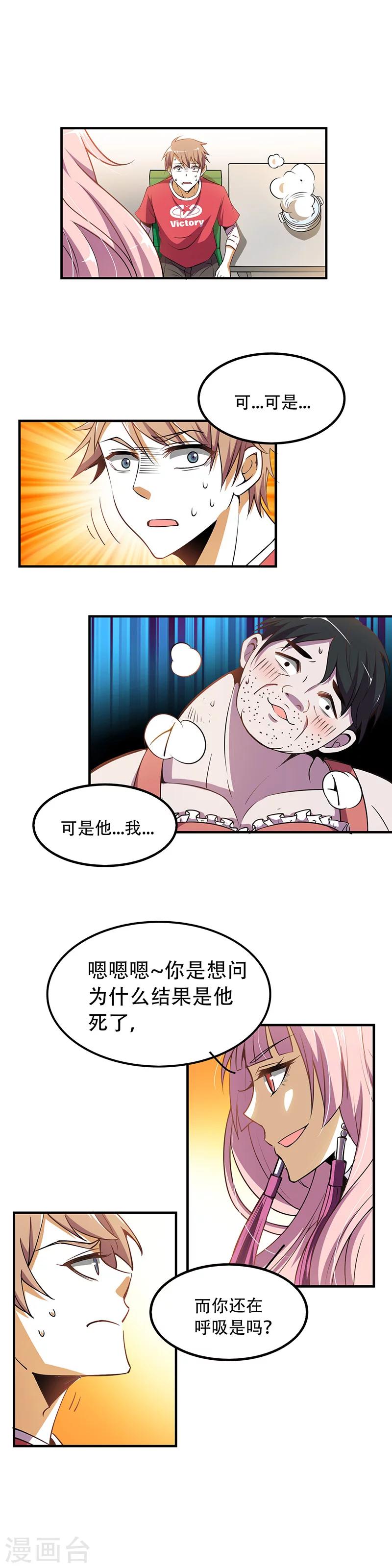 第4话 地狱美少女警察-第5话