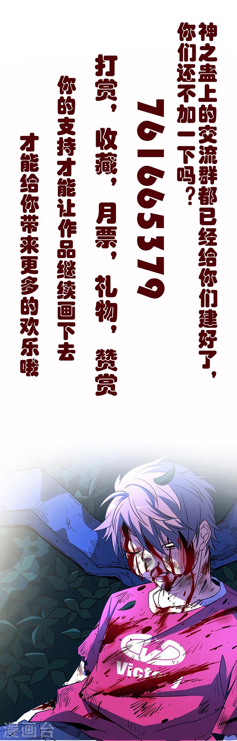 第4话 地狱美少女警察-第5话