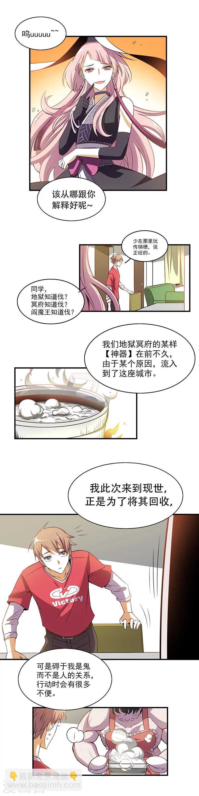 第4话 地狱美少女警察-第5话