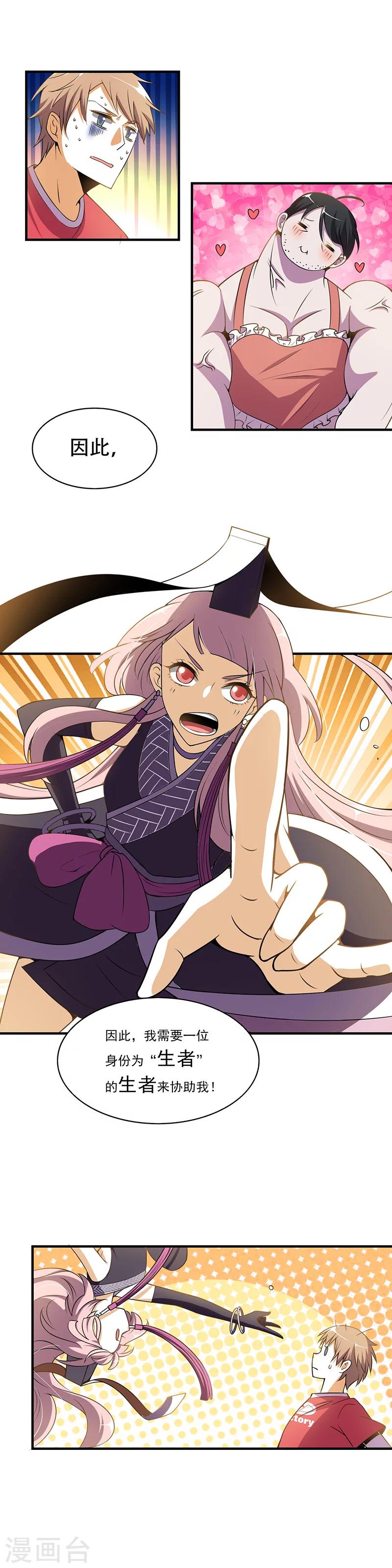 第4话 地狱美少女警察-第5话