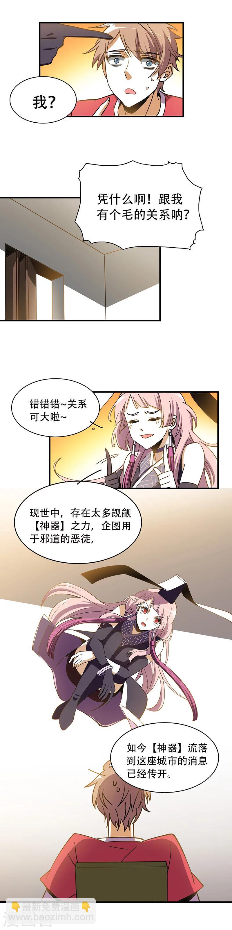 第4话 地狱美少女警察-第5话