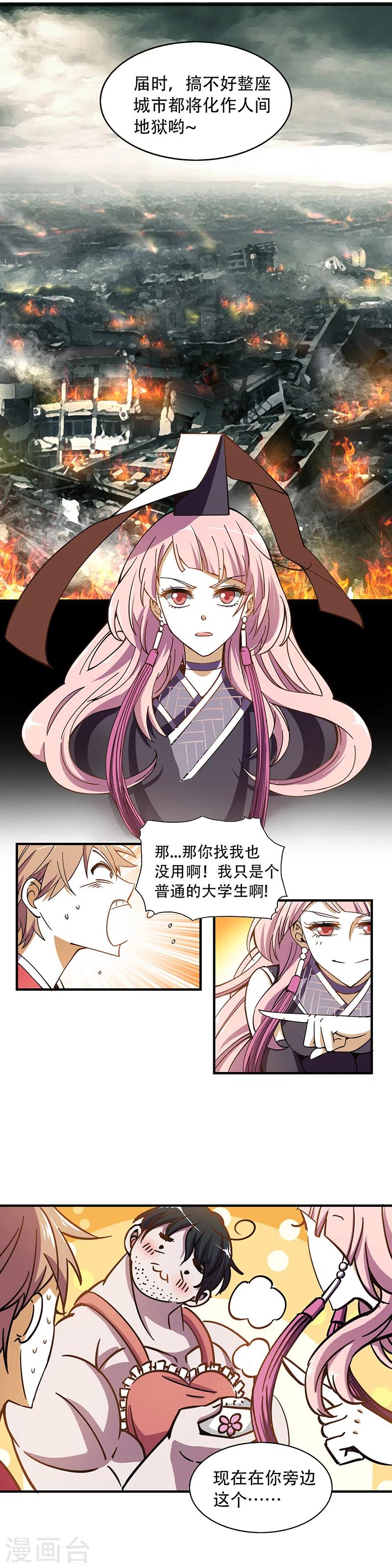 第4话 地狱美少女警察-第5话