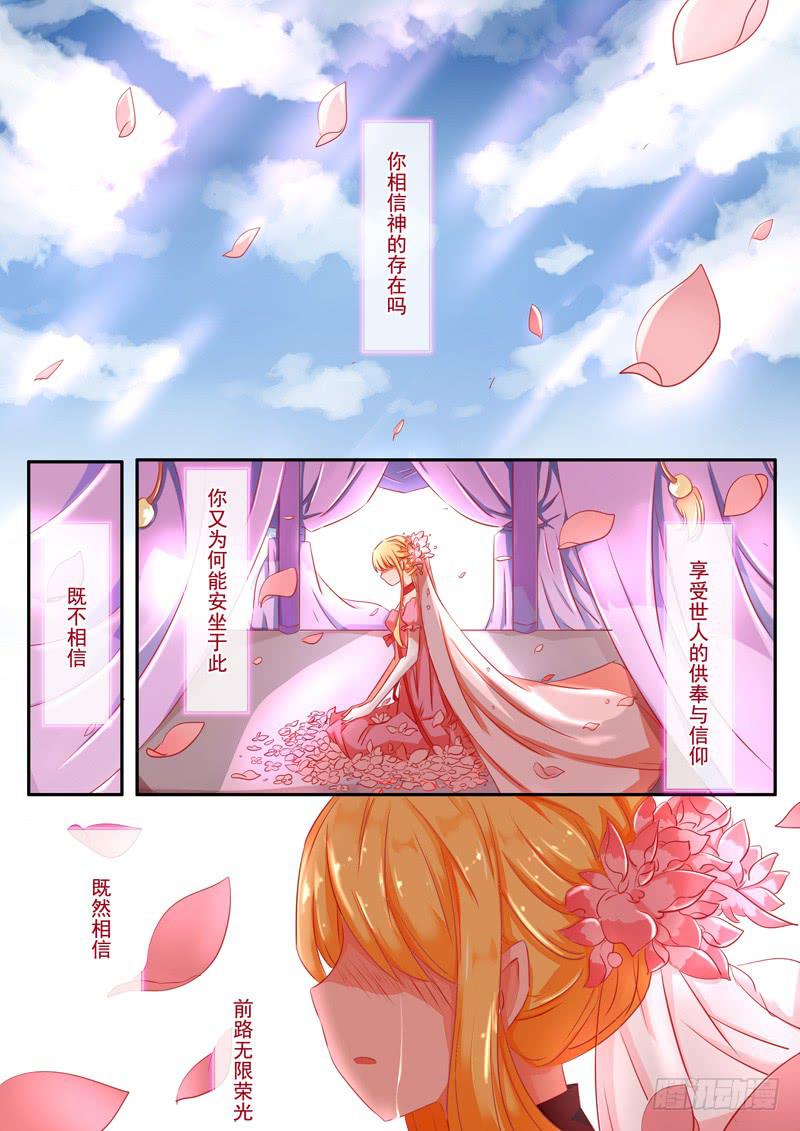 1&middot;楔子&middot;壹-第1话