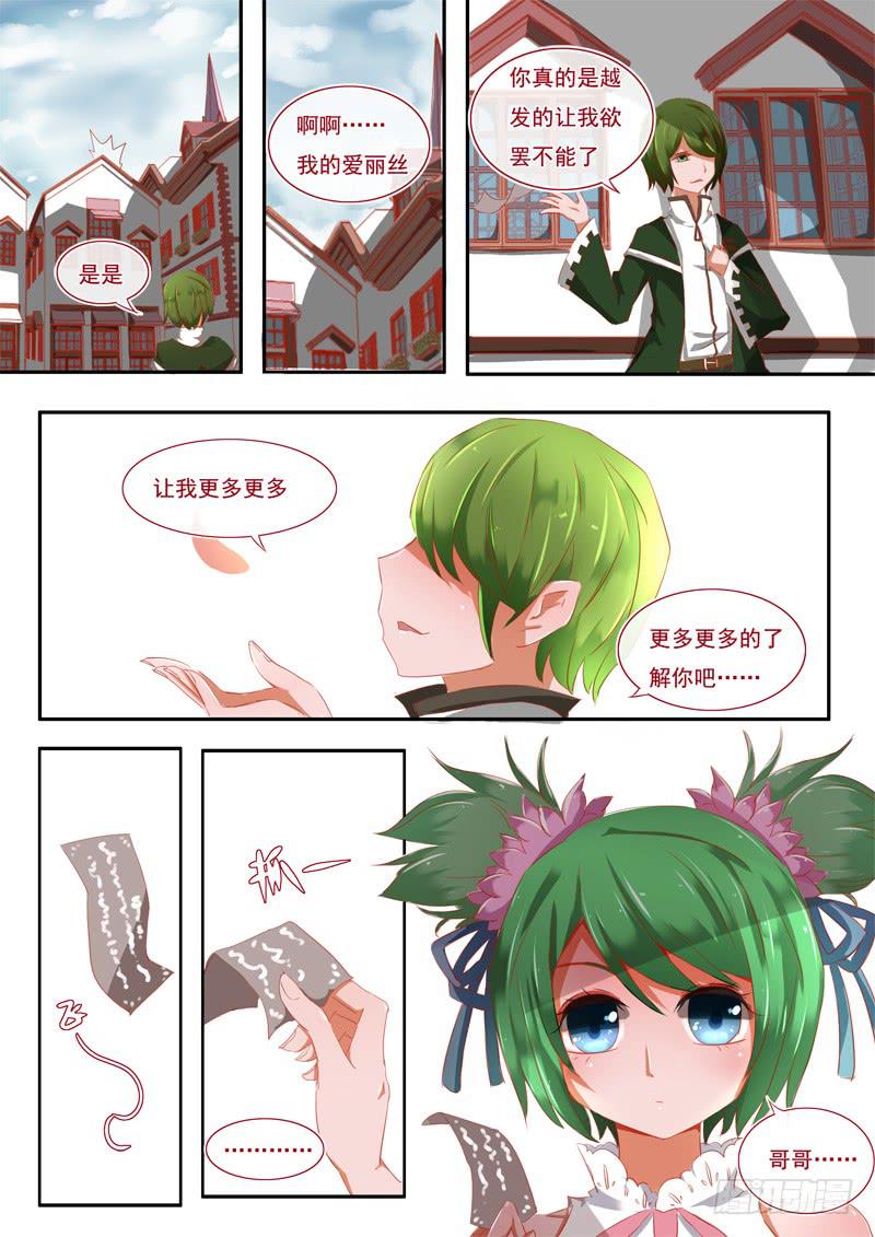 1&middot;楔子&middot;壹-第1话