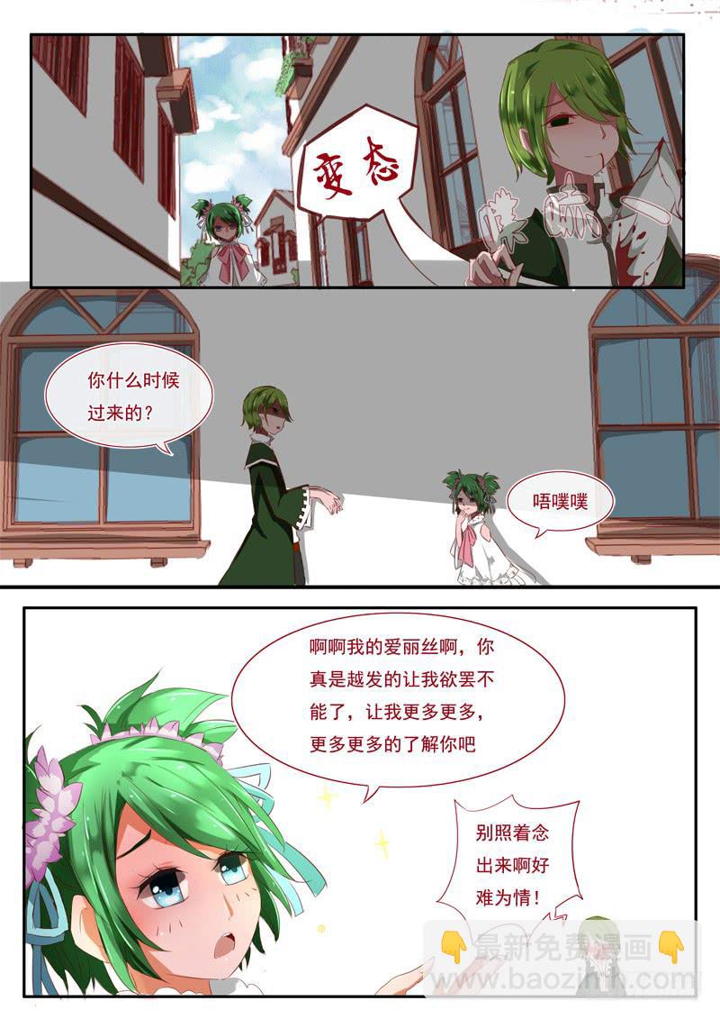 1&middot;楔子&middot;壹-第1话