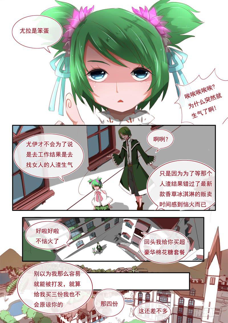 1&middot;楔子&middot;壹-第1话