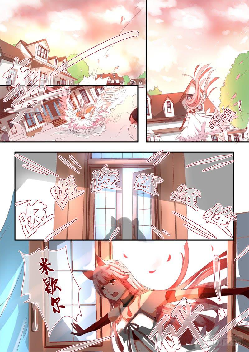 1&middot;楔子&middot;壹-第1话