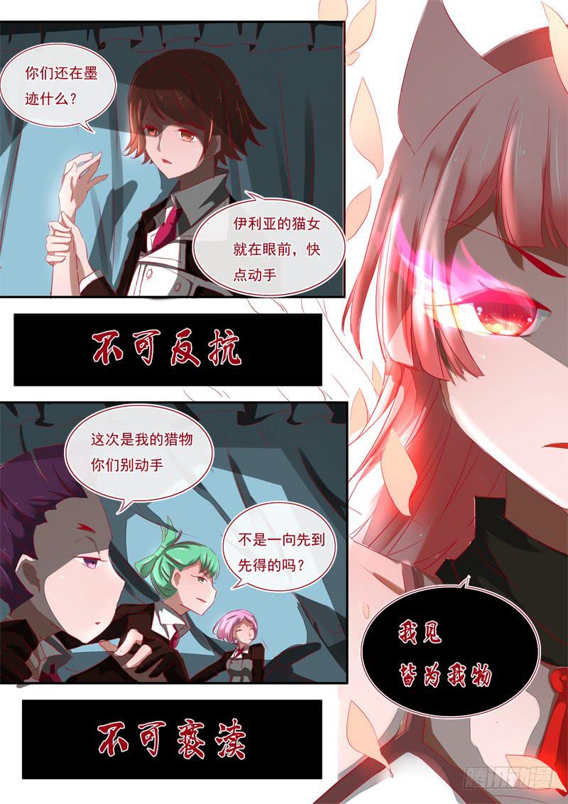 1&middot;楔子&middot;壹-第1话