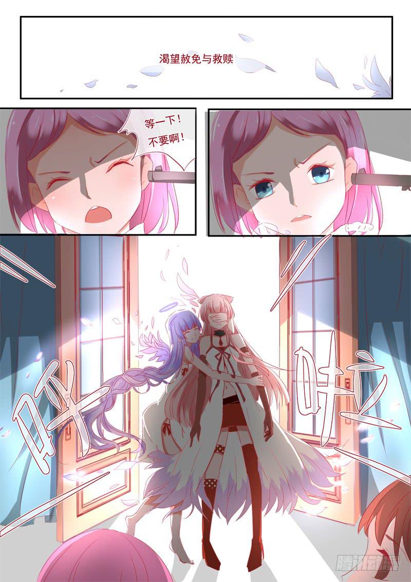 1&middot;楔子&middot;壹-第1话