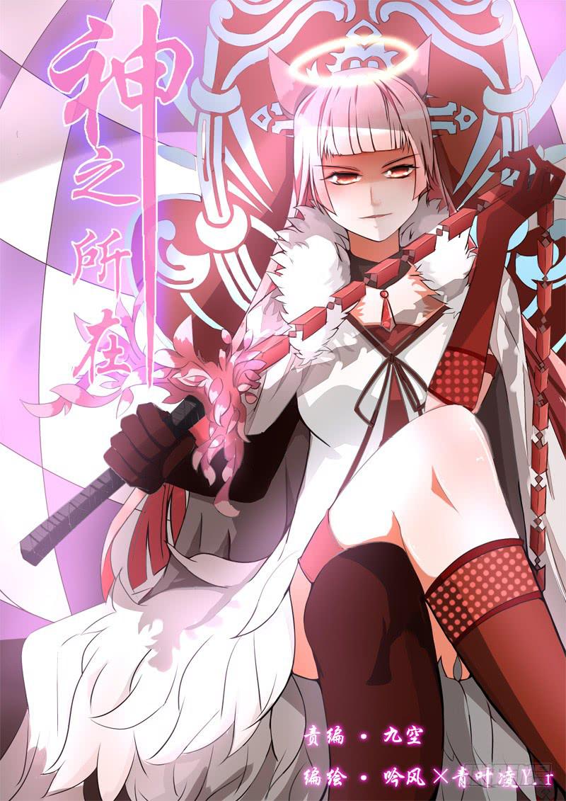 1&middot;楔子&middot;壹-第1话