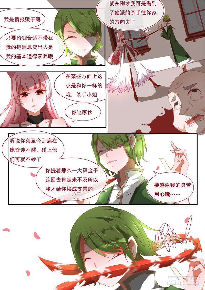 1&middot;楔子&middot;壹-第1话