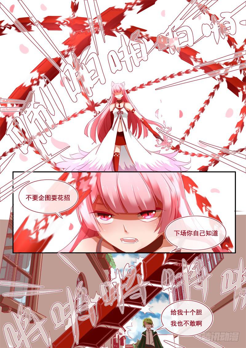 1&middot;楔子&middot;壹-第1话