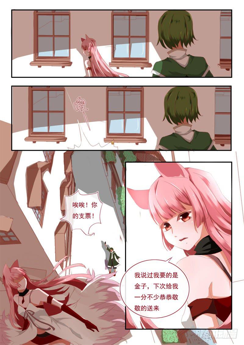 1&middot;楔子&middot;壹-第1话