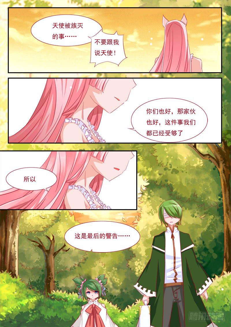 11&middot;七杀之殇&middot;捌-第11话