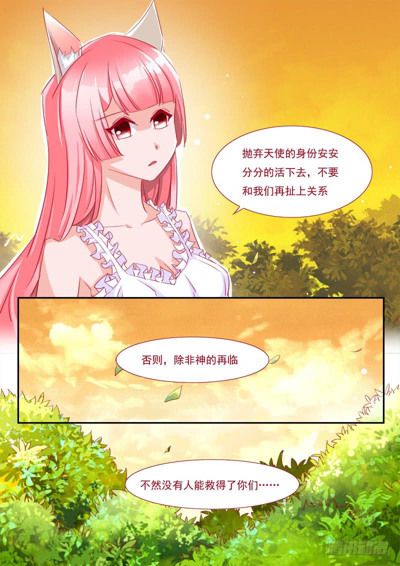 11&middot;七杀之殇&middot;捌-第11话