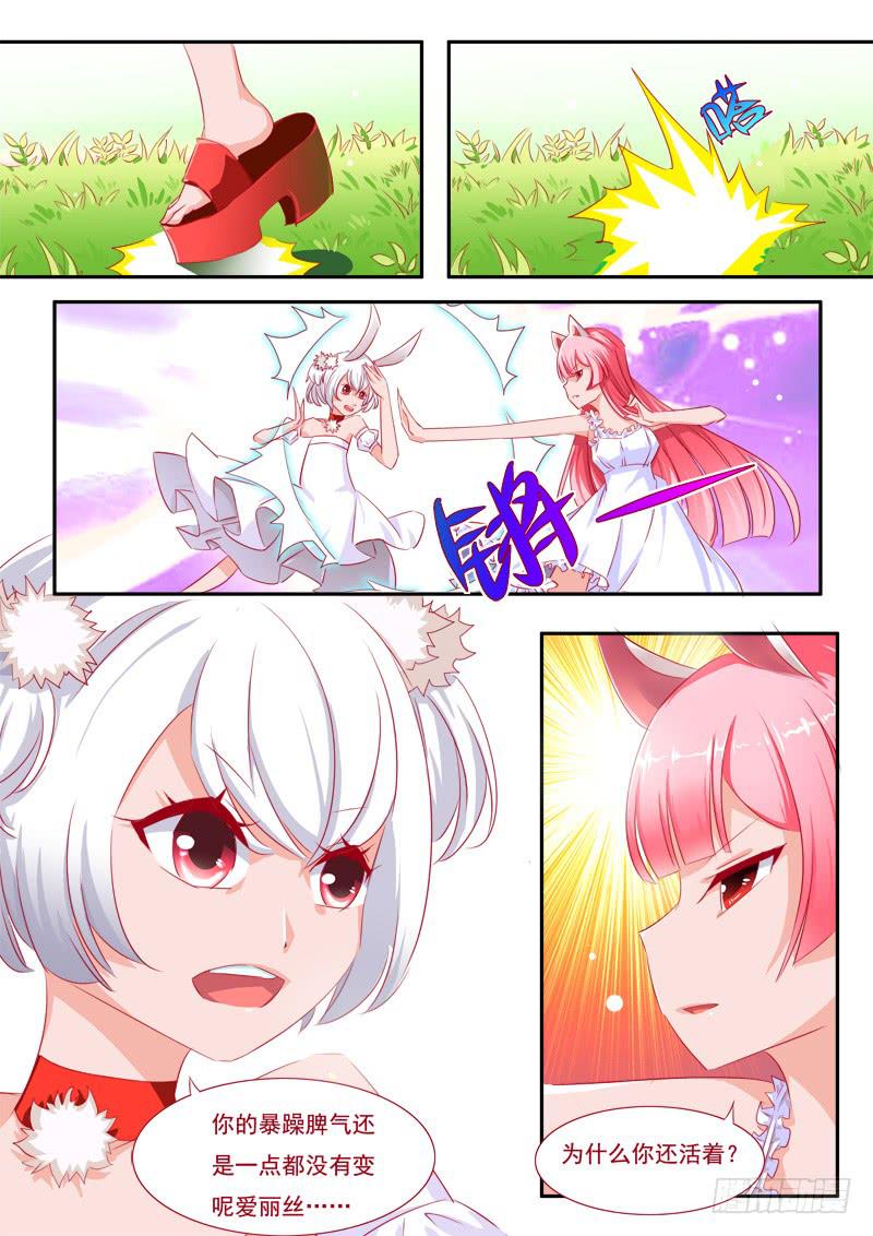 11&middot;七杀之殇&middot;捌-第11话