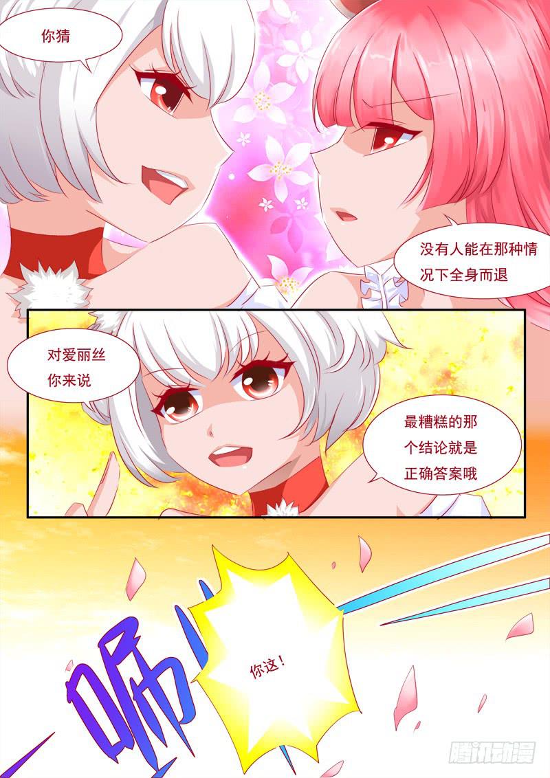 11&middot;七杀之殇&middot;捌-第11话