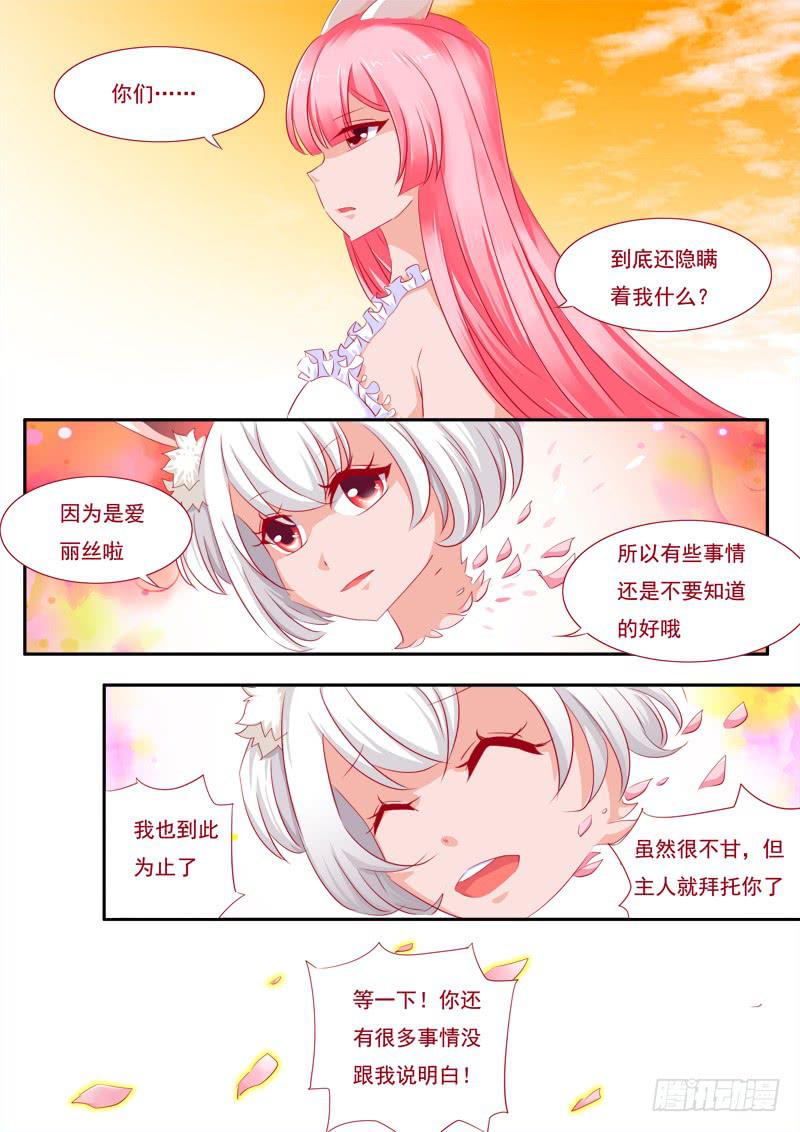 11&middot;七杀之殇&middot;捌-第11话