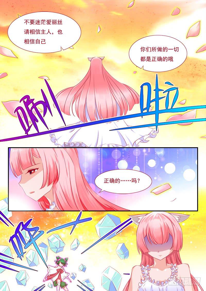 11&middot;七杀之殇&middot;捌-第11话