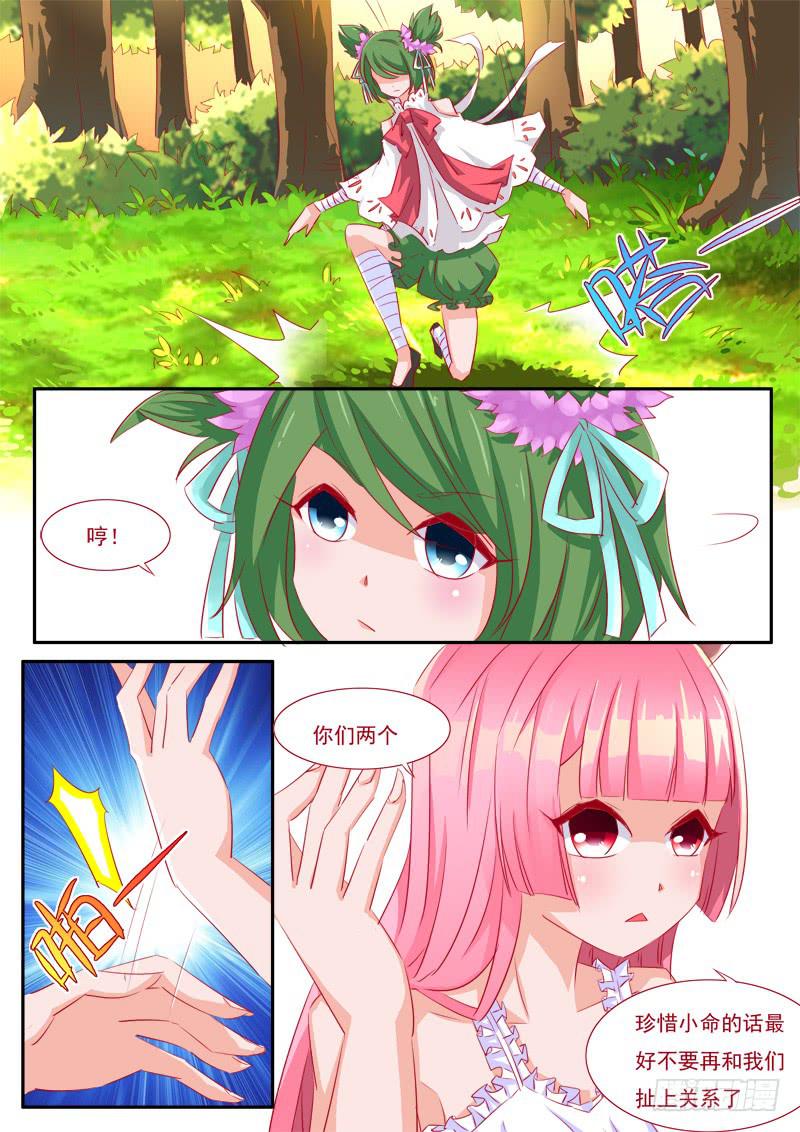 11&middot;七杀之殇&middot;捌-第11话