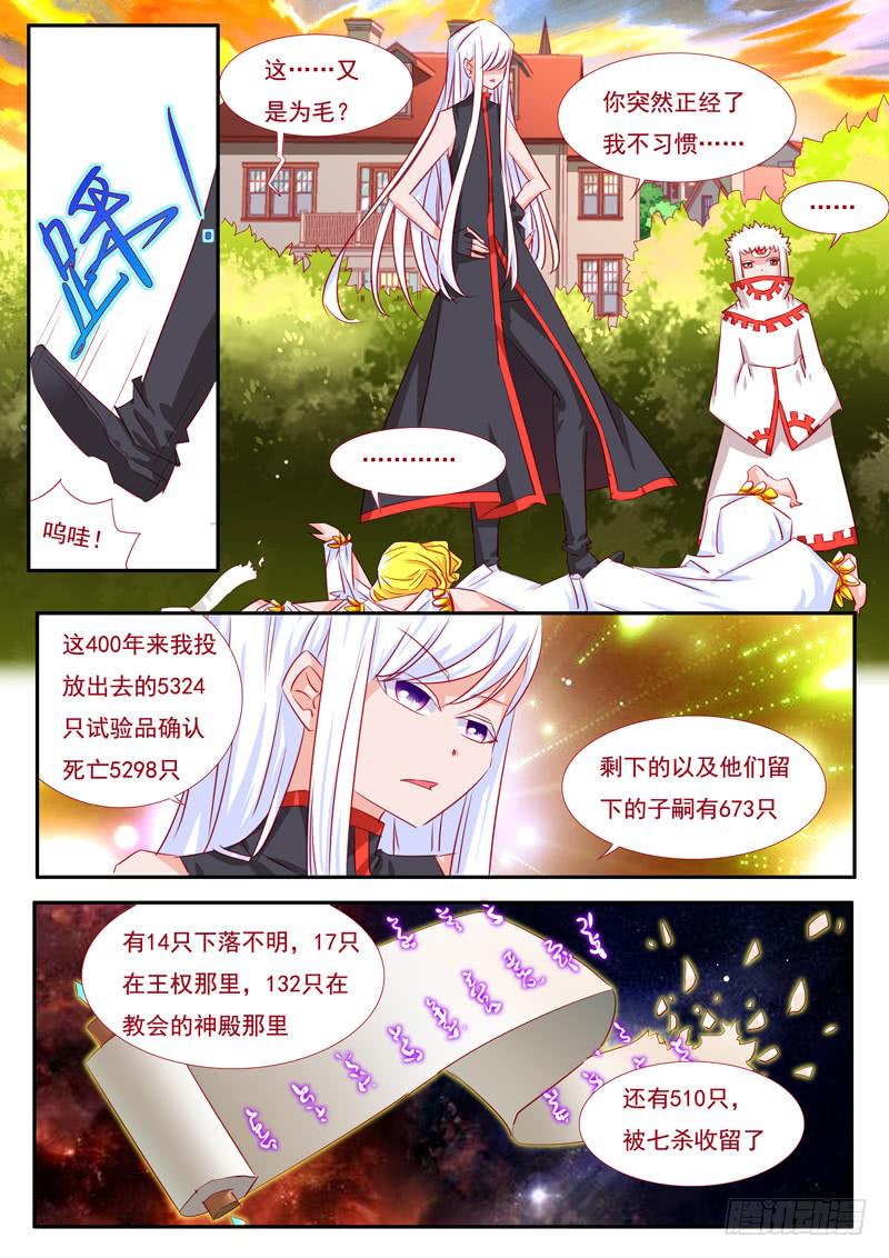 13&middot;七杀之殇&middot;拾-第13话