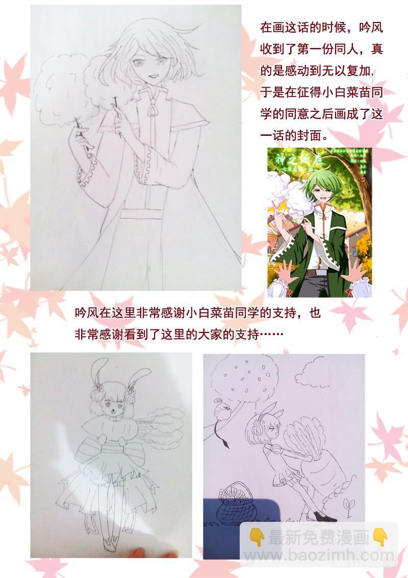 13&middot;七杀之殇&middot;拾-第13话