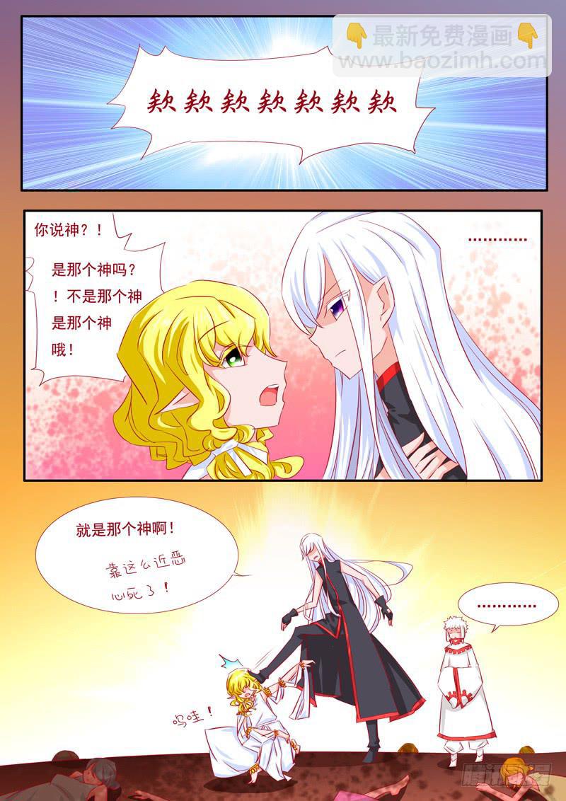 13&middot;七杀之殇&middot;拾-第13话