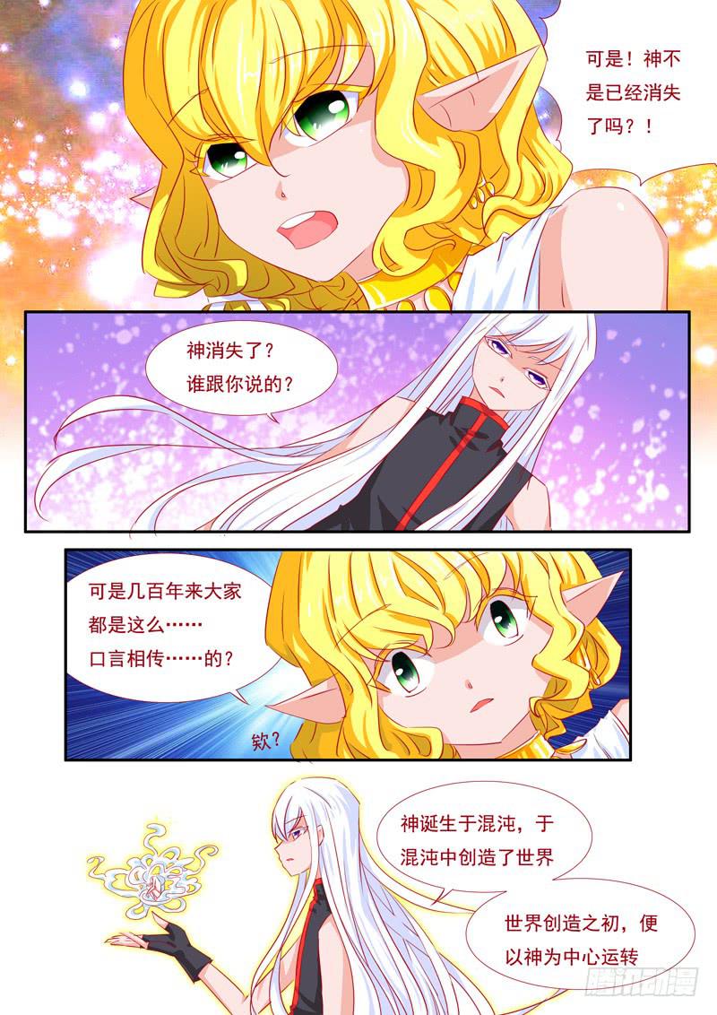 13&middot;七杀之殇&middot;拾-第13话