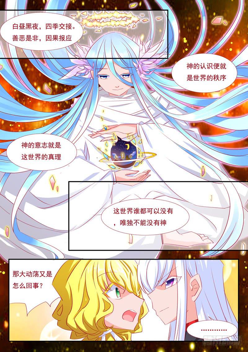 13&middot;七杀之殇&middot;拾-第13话