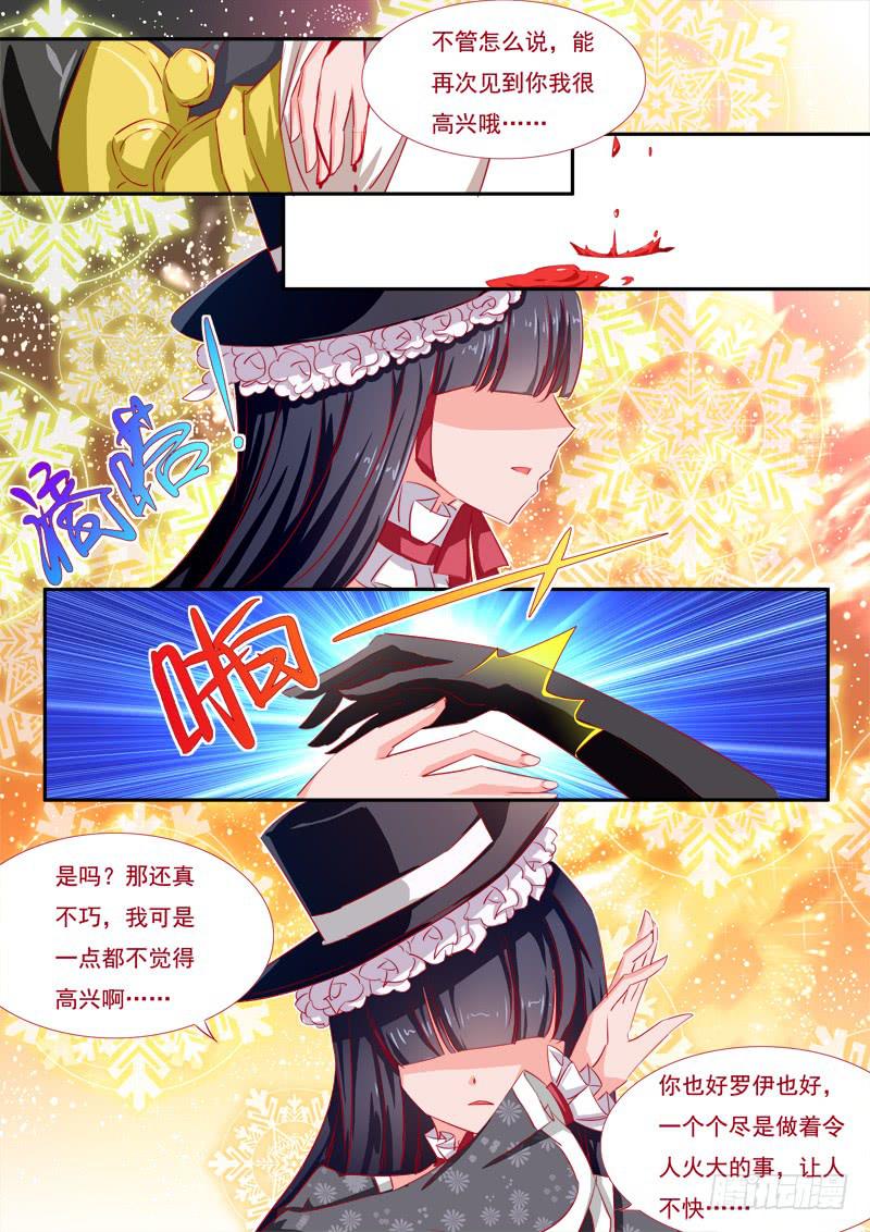 15&middot;七杀之殇&middot;壹拾贰-第15话