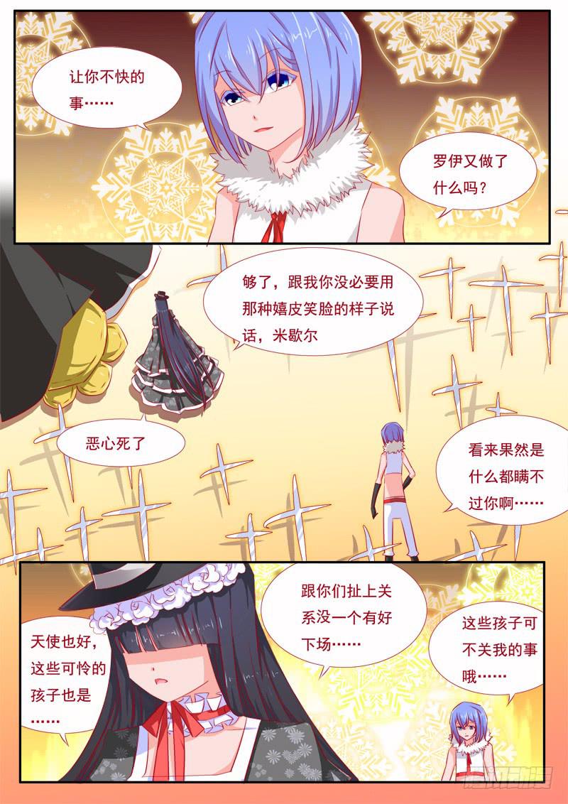 15&middot;七杀之殇&middot;壹拾贰-第15话