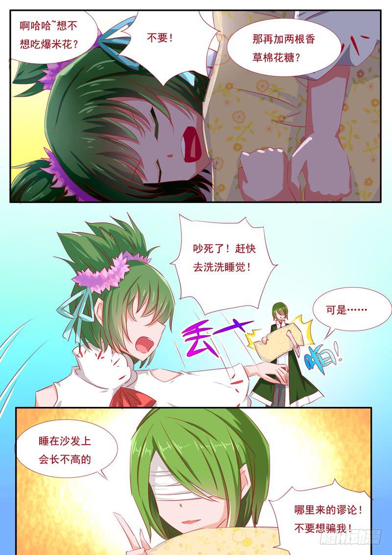 17&middot;七杀之殇&middot;壹拾肆-第17话