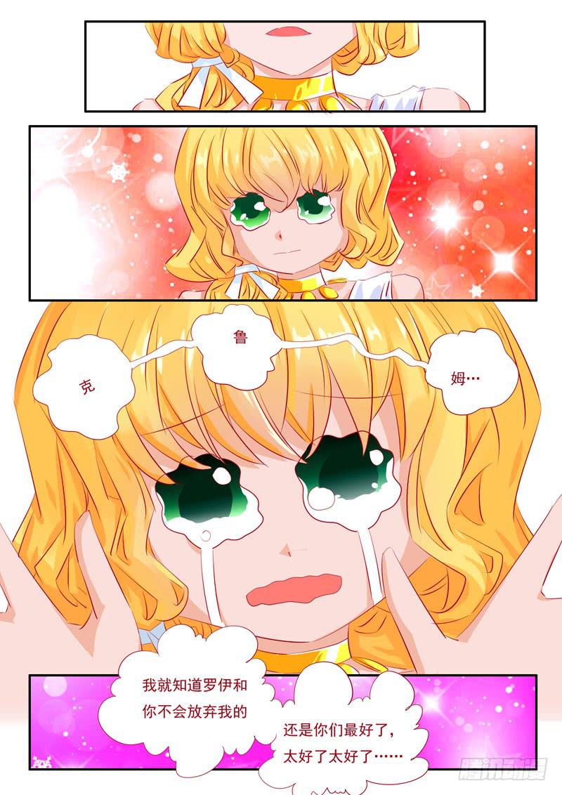 19&middot;七杀之殇&middot;壹拾陆-第19话