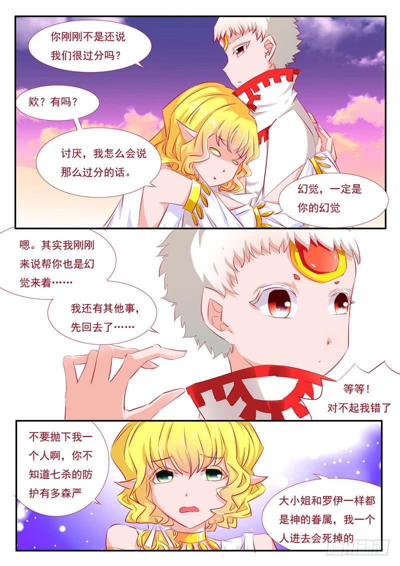 19&middot;七杀之殇&middot;壹拾陆-第19话