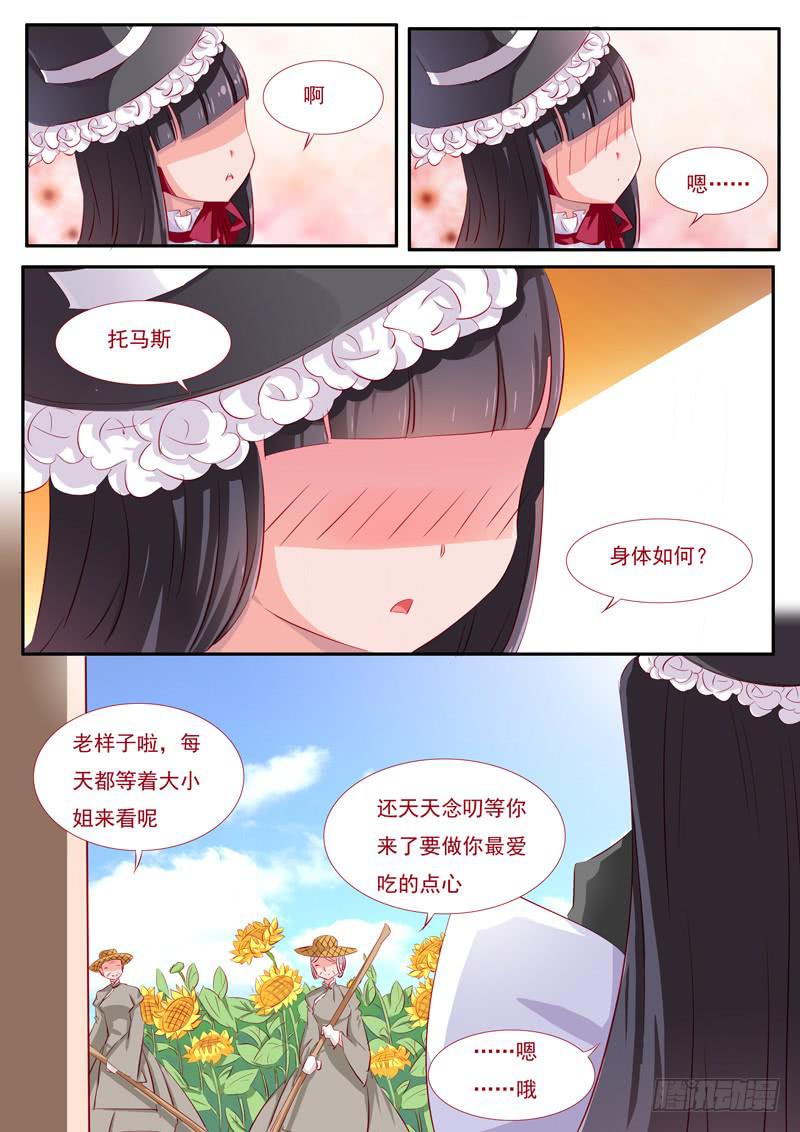 19&middot;七杀之殇&middot;壹拾陆-第19话