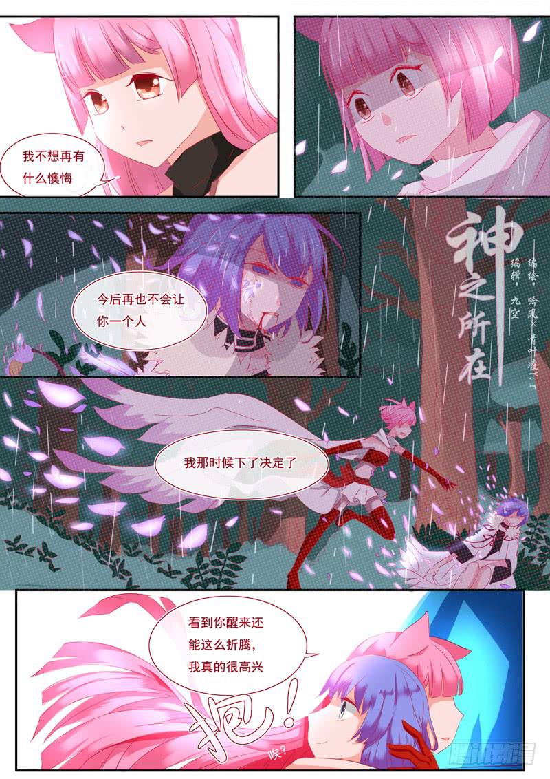 3&middot;楔子&middot;叁-第3话