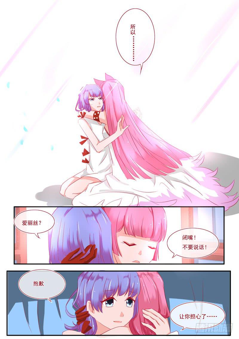 3&middot;楔子&middot;叁-第3话