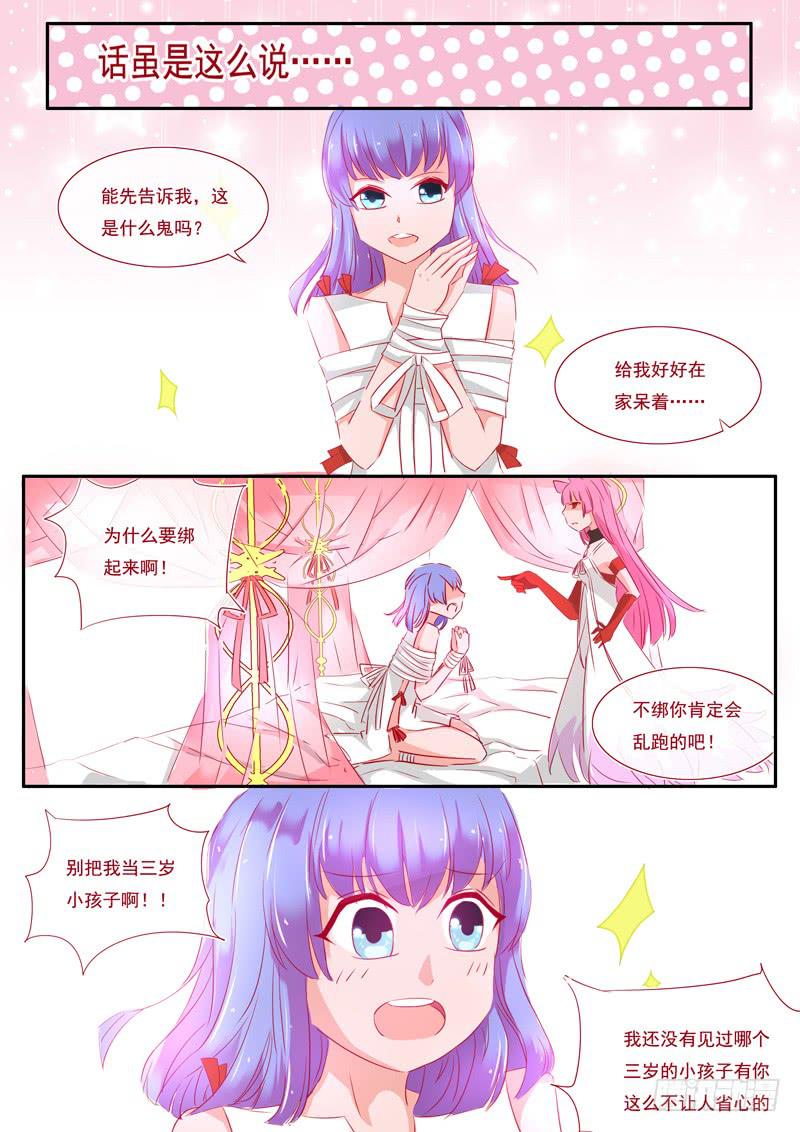 3&middot;楔子&middot;叁-第3话