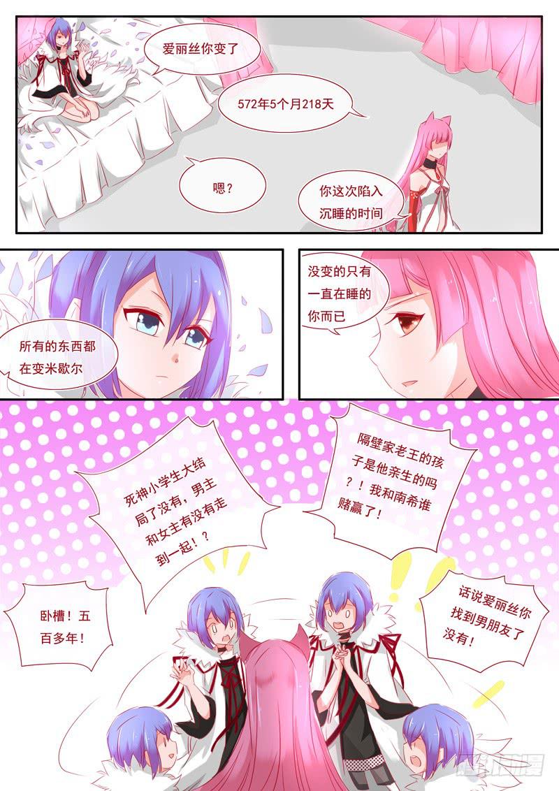 3&middot;楔子&middot;叁-第3话