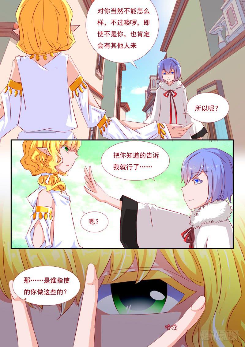 23&middot;七杀之殇&middot;贰拾-第23话