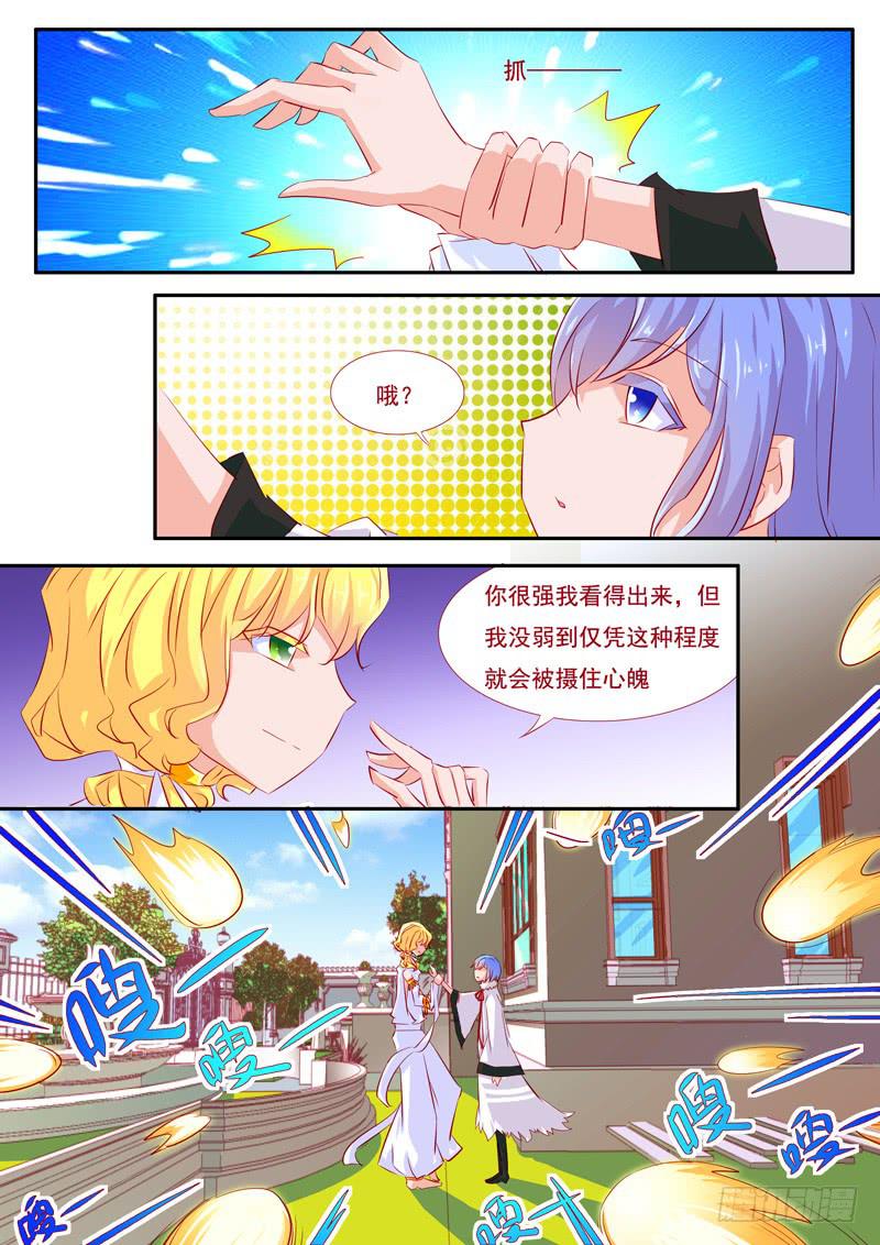 23&middot;七杀之殇&middot;贰拾-第23话